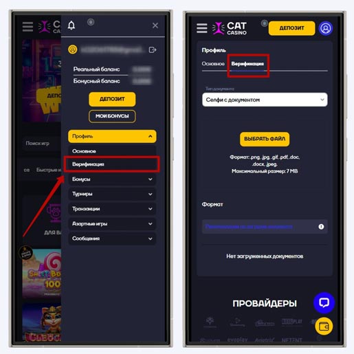 Процедура KYC в казино