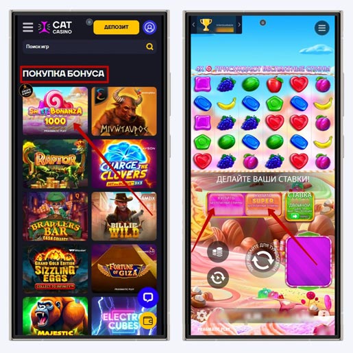 Активация специальной функции